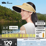 蕉下（beneunder）遮阳帽防晒帽女空顶帽夏季新款帽子防紫外线户外UL56924 【草帽款】卡其花草