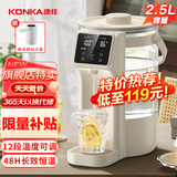 康佳（KONKA）电热水瓶 烧水壶保温一体全自动恒温电热水壶饮水机除氯开水瓶 2.5L 【超值特价】12段调温 | 48H恒温