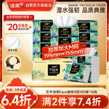 洁柔抽纸 艺术油画Face4层100抽*16包  超大尺寸M码 高端面巾纸 整箱