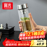 富光玻璃杯双层 带茶隔大容量隔热茶杯高档商务泡茶车载水杯透明杯子