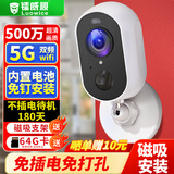 镭威视入户家门口无线电池充电家用摄像头需连wifi网手机远程监控器360无死角带夜视全景免不插电室内外