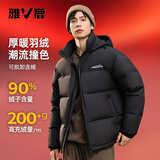 雅鹿【高充绒203G】羽绒服男士加厚2026冬季新款连帽短款面包服外套男