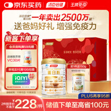 汤臣倍健蛋白粉450g+送植物蛋白粉150g  成人中老年人补充蛋白质礼盒送礼