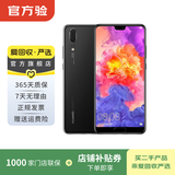 华为 HUAWEI P20 安卓智能 老人机 备用机 二手手机 亮黑色 6G+128G