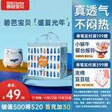 碧芭宝贝盛夏光年拉拉裤XXXXL24片(≥19kg)学步裤 超薄透气 秋冬不闷热