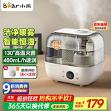 小熊（Bear）【130°高温除菌】加湿器 家用卧室婴儿大雾量空气加湿净化器 办公桌面小型加湿器香薰盒JSQ-F50A1
