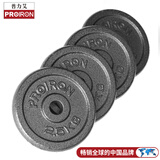 PROIRON普力艾杠铃哑铃男配重片铸铁家用续重举重片孔径2.5厘米2.5公斤*4