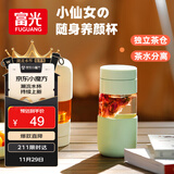 FGA富光玻璃杯女胶囊泡茶杯便携高颜值办公室学生茶水分离杯子360ML