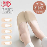 浪莎袜子女隐形袜春秋季百搭薄款浅口透气吸汗硅胶防滑船袜短袜