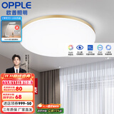 欧普（OPPLE） LED 过道吸顶灯具卧室阳台灯玄关灯饰 现代简约YT 升级呵护光【金边-小卧室灯】