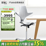 FLOKK HAG骑马椅电脑椅办公椅人体工学椅椅子学习久坐舒服 迷雾灰中号