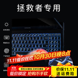 优微客 联想拯救者R7000/P Y7000/P 2025/24/23/22/21款适用键盘膜屏幕膜笔记本散热器 全透明键盘膜 Y/R7000P 2024/23款16英寸