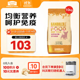 麦富迪狗粮 乖宝乐狗粮幼犬通用均衡营养（牛肉蛋黄）10kg/20斤