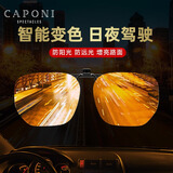 CAPONI偏光墨镜夹片变色夜视眼镜男女日夜两用夜间防远光开车驾驶专用
