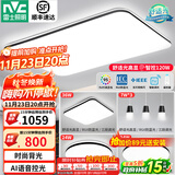 雷士（NVC）吸顶灯客厅灯简约现代LED照明灯具全屋套餐卧室灯-光鸿 【舒适光】智控客厅3室2厅餐吊灯