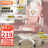 麦芽图图儿童学习椅写字椅学生椅子座椅靠背椅可升降椅中小写作业3到18岁 粉色【脚踏+可旋转气杆+扶手】