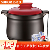 苏泊尔砂锅耐高温汤煲石锅盖新陶养生煲深汤煲沙锅陶瓷煲炖锅 TB60H1 红色 6L