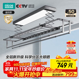 四季沐歌（MICOE）电动晾衣架电动晾衣杆升降阳台晾衣架自动遥控晾衣架智能晾衣架F1