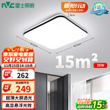 雷士（NVC）吸顶灯客厅卧室餐厅阳台简约现代LED照明灯具灯饰方灯极光Y
