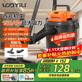 亿力家用吸尘器强力大吸力干湿两用 工业开荒美缝保洁桌面床上地毯汽车车载用吸尘器6341-10L 国家补贴