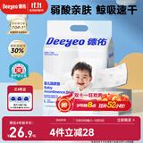德佑  婴儿一次性隔尿垫30片45*60cm护理垫吸水不反渗建议12kg以内