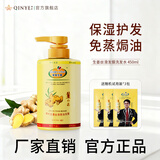 琴叶生姜系列防脱洗发水强根固发去屑洗发露滋润去屑控油洗护套装 生姜焗油发膜450ml【柔顺护发