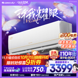 格力1.5匹AI节能王子Pro  新1级变频卧室挂机Ai节能省电 舒适风不吹人空调 KFR-35GW/NhLb1BAj 补贴