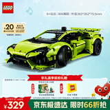 乐高（LEGO）积木拼装机械组系列42161 兰博基尼跑车不可遥控男孩玩具圣诞礼物