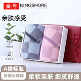 金号毛巾礼盒纯棉加厚全棉吸水面巾礼盒套装2条装 115g/条