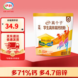 伊利学生高锌高钙奶粉400g袋装 儿童青少年 添加DHA+ARA 25g*16便携条