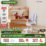护童（Totguard）儿童学习桌椅套装升降书桌 学立方榉木纹120cm+G985奇思蓝