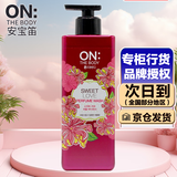 安宝笛韩国LG香水沐浴露花香果香甜蜜爱恋浪漫邂逅滋润美肌持久留香 甜蜜爱恋香水沐浴露500g