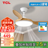 TCL全光谱护眼风扇灯客厅吊扇灯餐厅灯风扇一体电风扇吊灯 吊杆原木色-42寸三叶-变频-双控