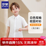罗蒙儿童短袖白色衬衫春夏新款男童女童衬衣校园服饰演出上衣 白色160