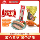 大紅門火鸡腿整只超大智利火腿熟食菜肴开袋即食冷藏老北京特产下酒菜 火鸡腿*1【计量】+蒜肠245g*1