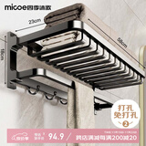 四季沐歌（MICOE）卫生间置物架毛巾架免打孔浴室挂件加宽折叠枪灰色浴巾架网篮架