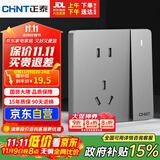正泰（CHNT）开关插座墙壁面板家用86型面板一开双控开关五孔插座NEW6C幻银灰