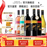 黄尾袋鼠（Yellow Tail）葡萄酒组合装750ml*6 进口红酒白葡萄酒礼品 洋酒微醺入门 尝鲜组合6支