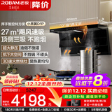 老板（Robam）油烟机【小黑翼升级款 巨能吸D1P】顶侧双吸27立方大吸力抽油烟机燃气灶套装7字型吸油烟机 【热销款】烟灶套装D1P+57B0X【3D速火燃气灶】