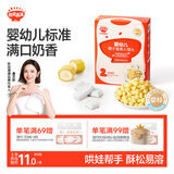 秋田满满小馒头婴儿6个月以上椰子香蕉味84g婴儿零食辅食溶豆奶豆宝宝零食
