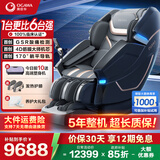 奥佳华（OGAWA）家电国家补贴按摩椅2025十大品牌家用太空舱全身按摩沙发多功能椅4D机芯送老人礼物7608TEN+ 4.0极夜黑【重磅上新】