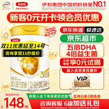 伊利奶粉金领冠育护新国标3段960克 幼儿配方奶粉三段900g加量装 3段 * 960g 1罐