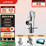 九牧（JOMOO）加厚黄铜单冷角阀三角阀国标4分陶瓷阀芯红蓝标识74072