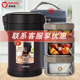 泰福高（TAFUCO）保温饭盒超长保温饭桶大容量多层学生便当盒成人上班族便携餐盒 T2542紫色/3层全钢【304】/包+餐具1.5L
