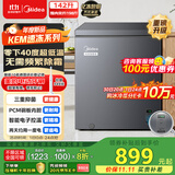 美的（Midea）142升冰柜家用零下40度超低温速冻冷柜冷冻柜冷藏柜两用一级节能卧式冰箱BD/BC-142KEM(E)国家补贴