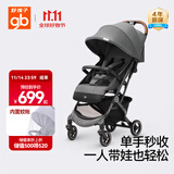 好孩子（gb）小情书D619 0-3岁可坐可躺轻便遛娃车单手折叠婴儿推车 魅影灰