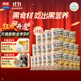 西麦猴头菇山药玉米糊600g营养早餐代餐冲饮谷物即食粗粮代餐独立包装