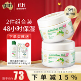 澳芝曼gm绵羊油澳洲进口绵羊脂滋润维E霜面霜润肤保湿霜补水清爽秋冬 家庭装】温和新配方绵羊油250g*2