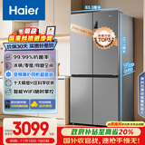 海尔（Haier）家宴539升十字四开双开门风冷无霜家用电冰箱一级能效BCD-539WGHTDEDH9U1家电国家补贴20%