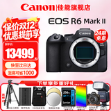 佳能（Canon）r6二代全画幅微单相机 vlog视频数码高清R62代 EOS R6 Mark II专业级微单 R6二代机身【原厂原包 24期免息】 套餐一【128G高速卡 备用电池 双肩包 三脚架】